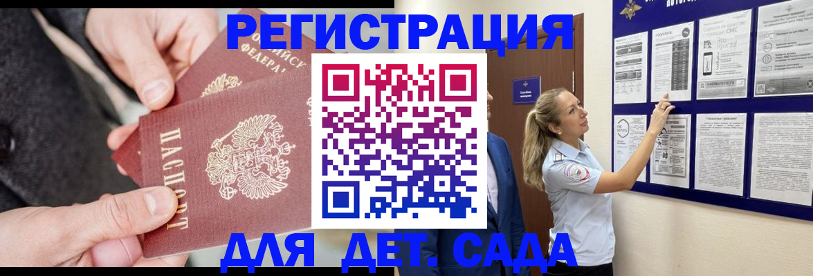 временная регистрация адрес в Аргуне